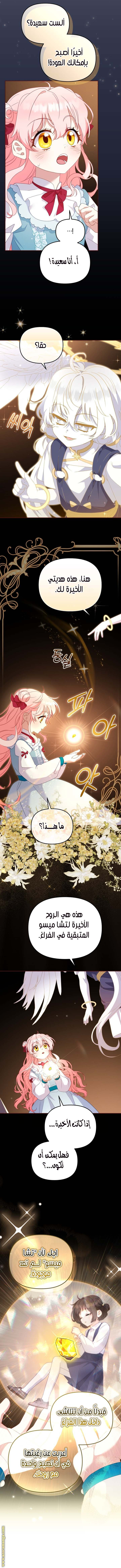 Read Raised by Villains AR Manga Online