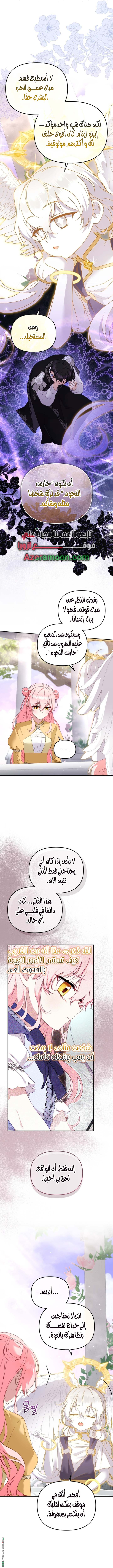 Read Raised by Villains AR Manga Online