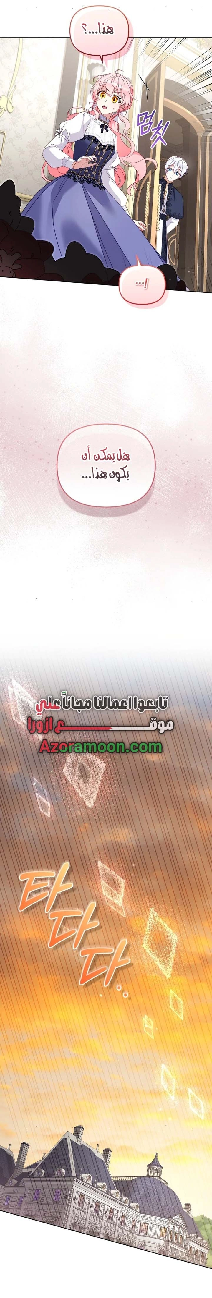 Read Raised by Villains AR Manga Online