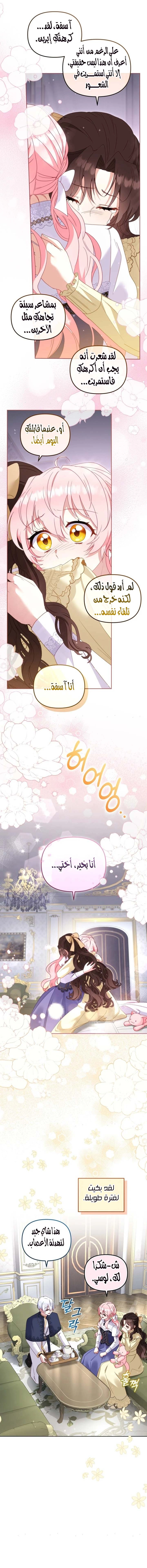 Read Raised by Villains AR Manga Online