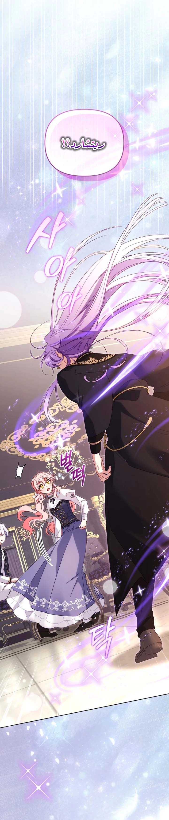 Read Raised by Villains AR Manga Online