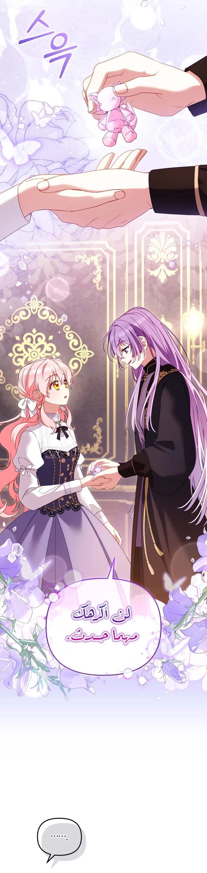 Read Raised by Villains AR Manga Online