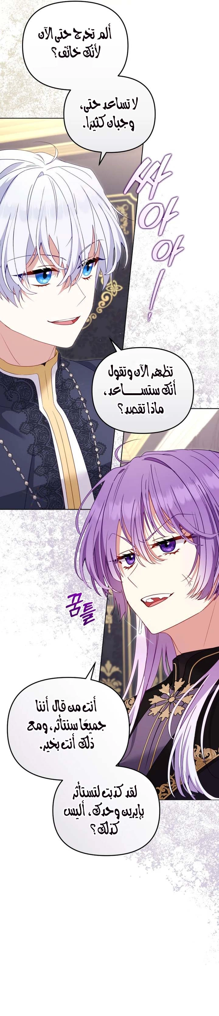 Read Raised by Villains AR Manga Online