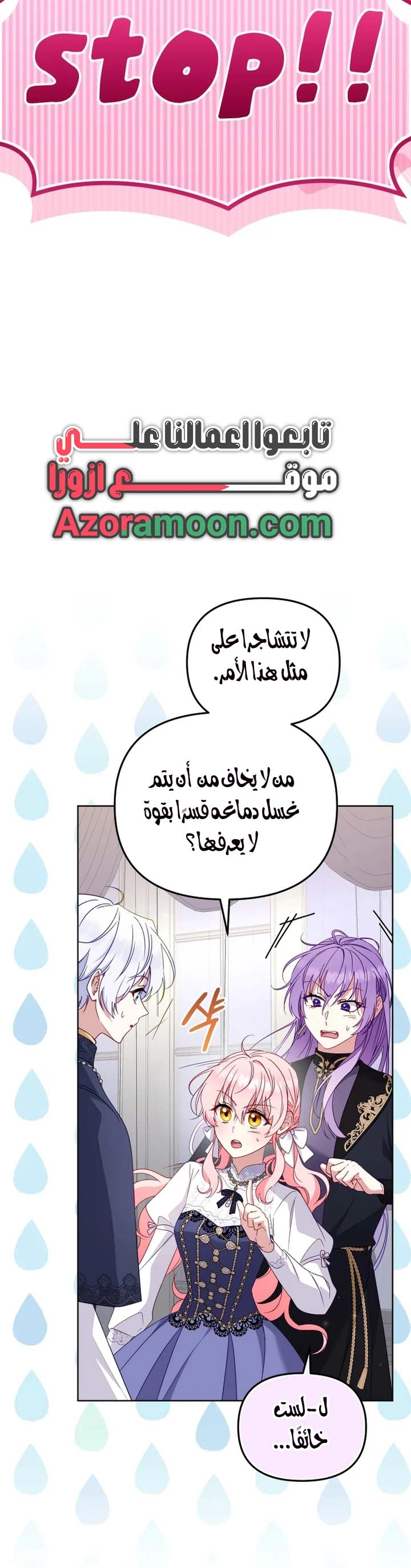 Read Raised by Villains AR Manga Online