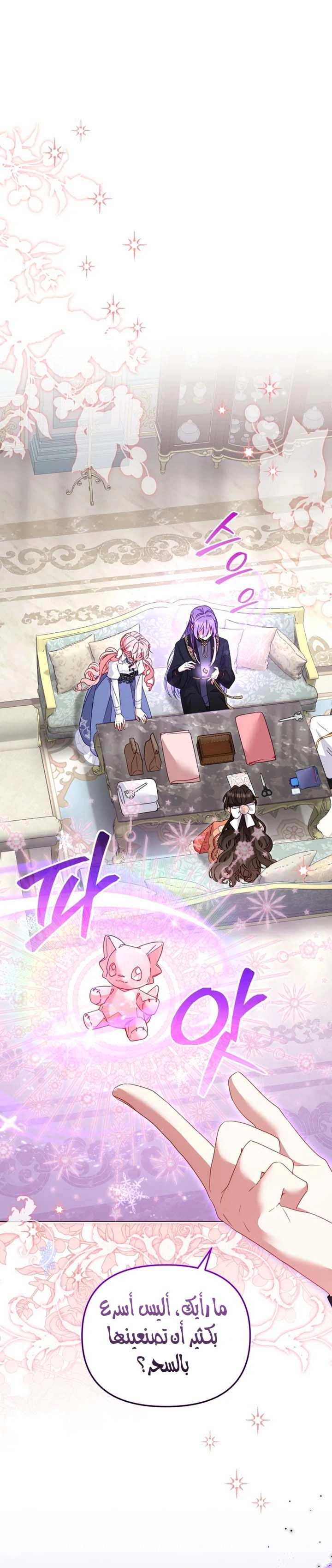 Read Raised by Villains AR Manga Online