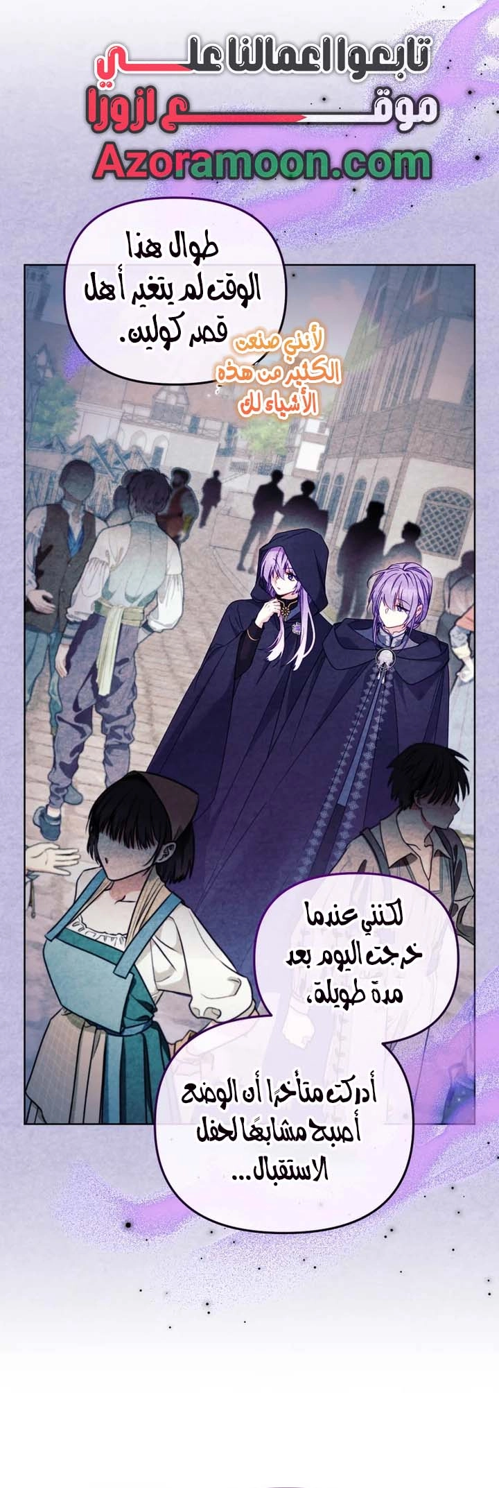 Read Raised by Villains AR Manga Online