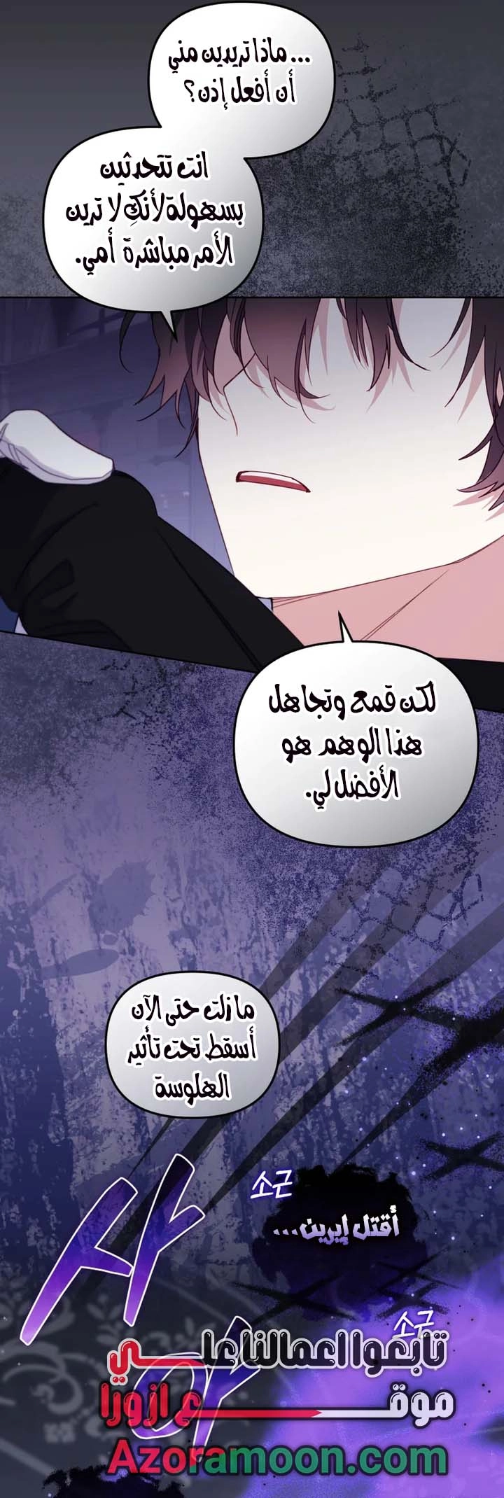 Read Raised by Villains AR Manga Online