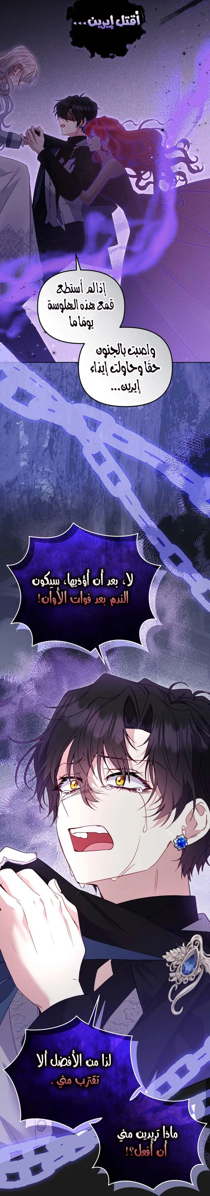 Read Raised by Villains AR Manga Online