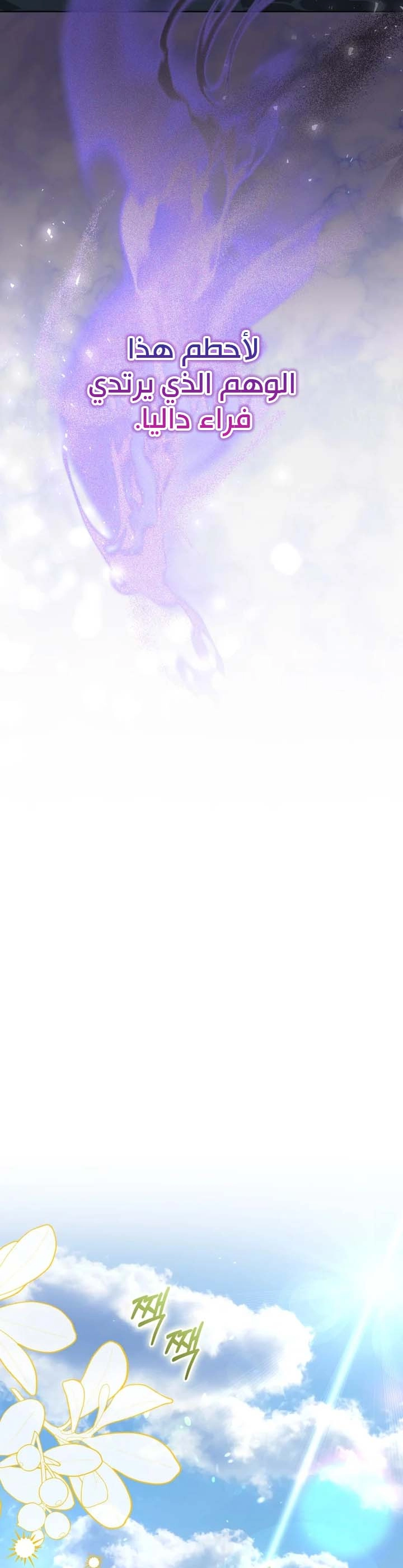 Read Raised by Villains AR Manga Online