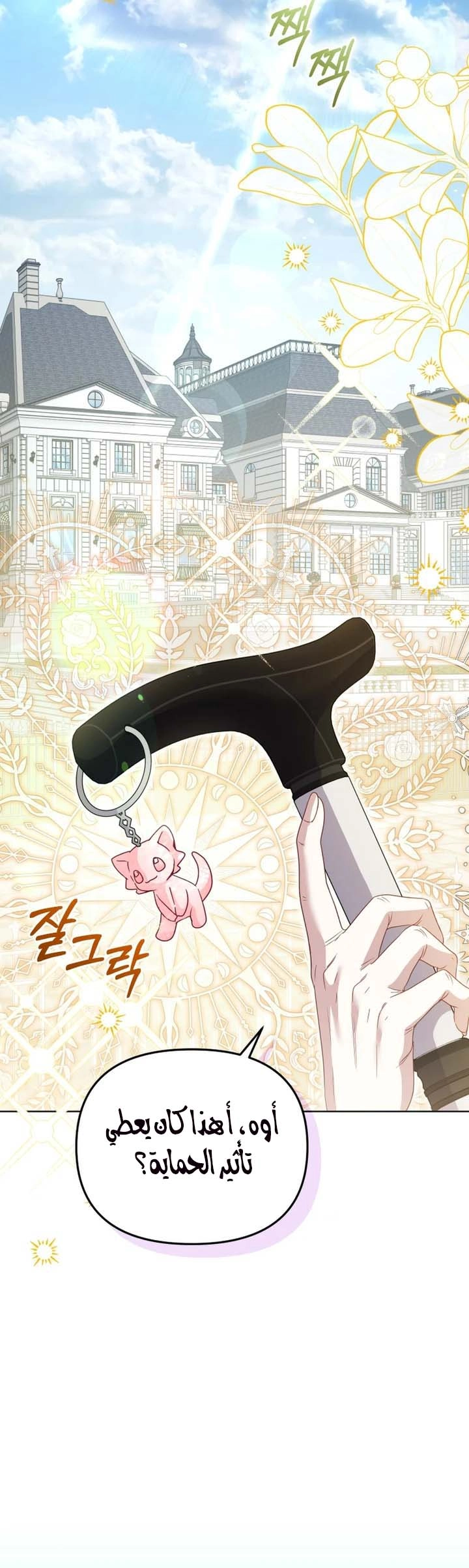 Read Raised by Villains AR Manga Online