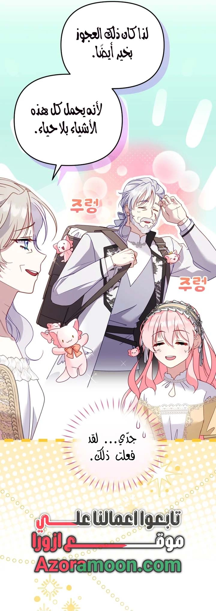 Read Raised by Villains AR Manga Online