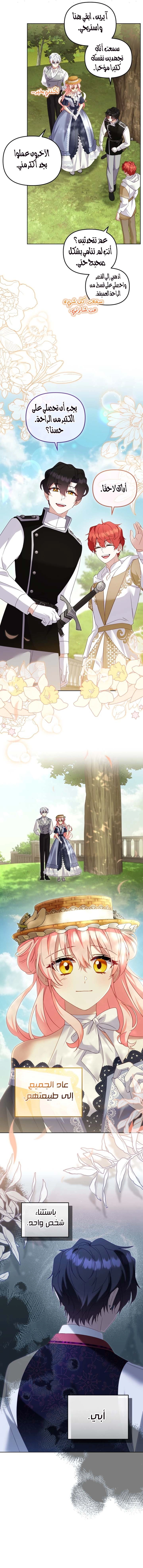 Read Raised by Villains AR Manga Online