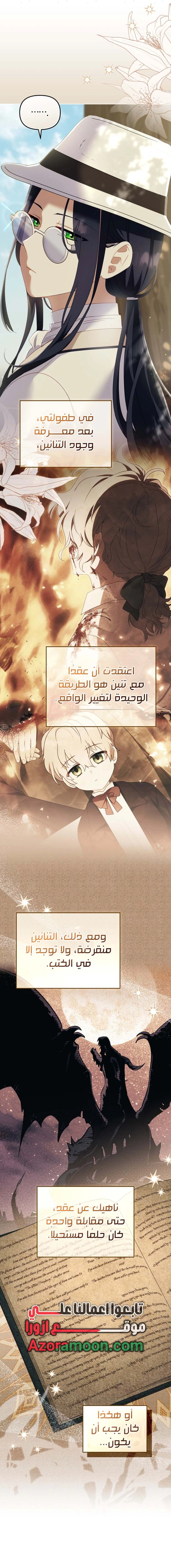 Read Raised by Villains AR Manga Online