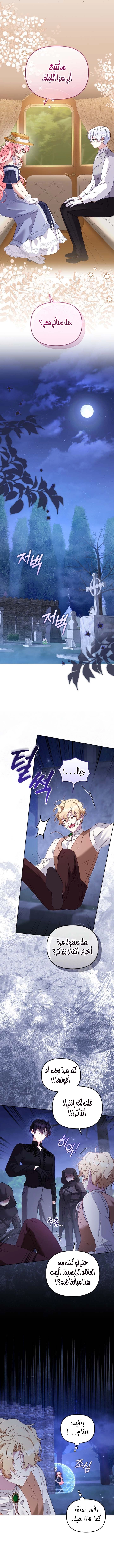 Read Raised by Villains AR Manga Online