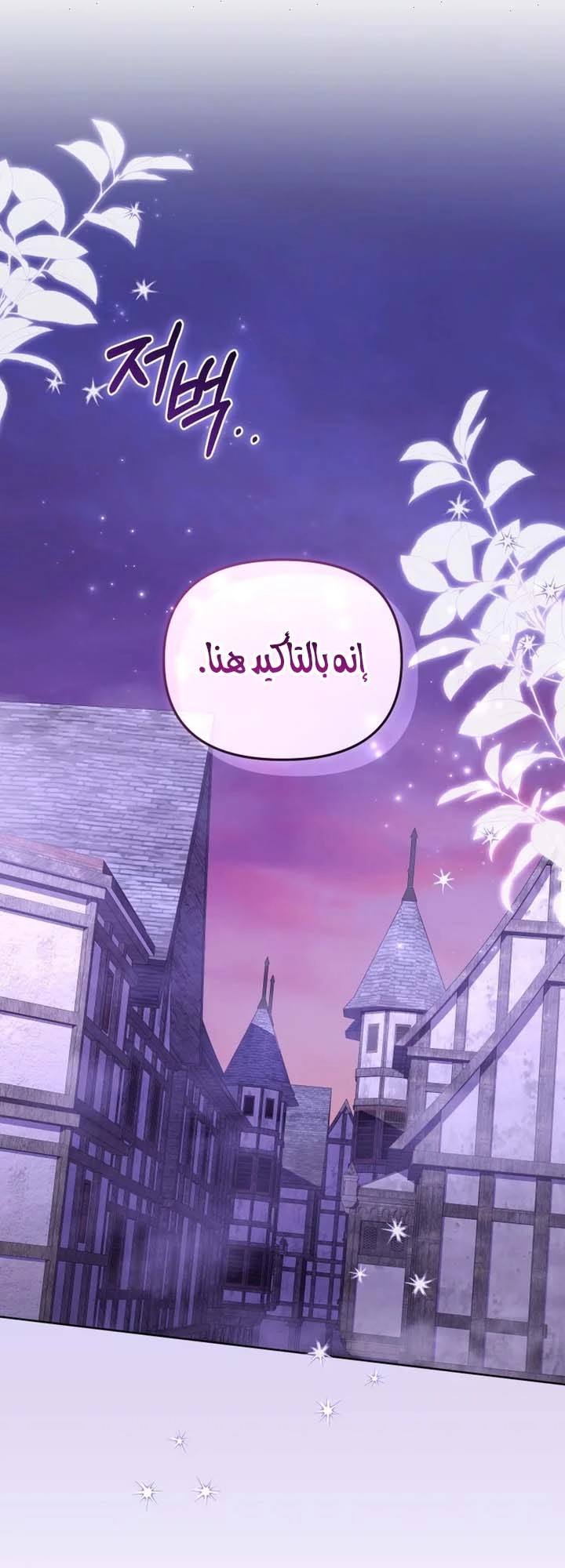 Read Raised by Villains AR Manga Online