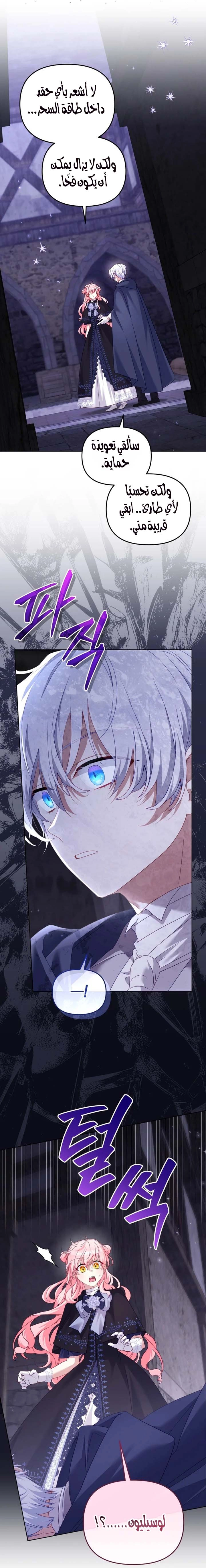 Read Raised by Villains AR Manga Online