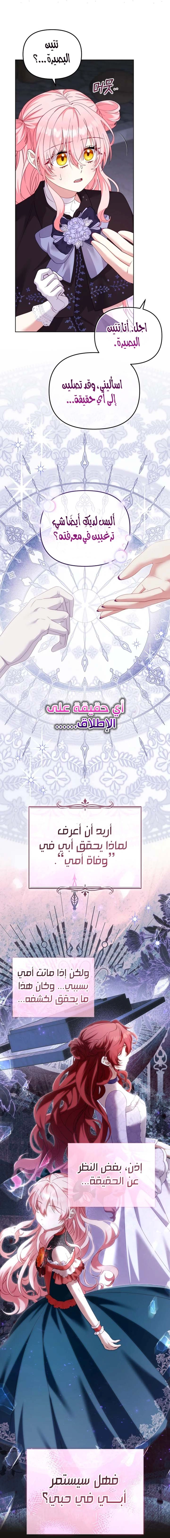 Read Raised by Villains AR Manga Online