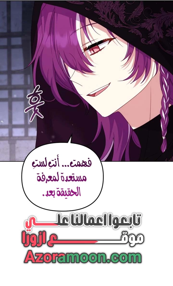 Read Raised by Villains AR Manga Online