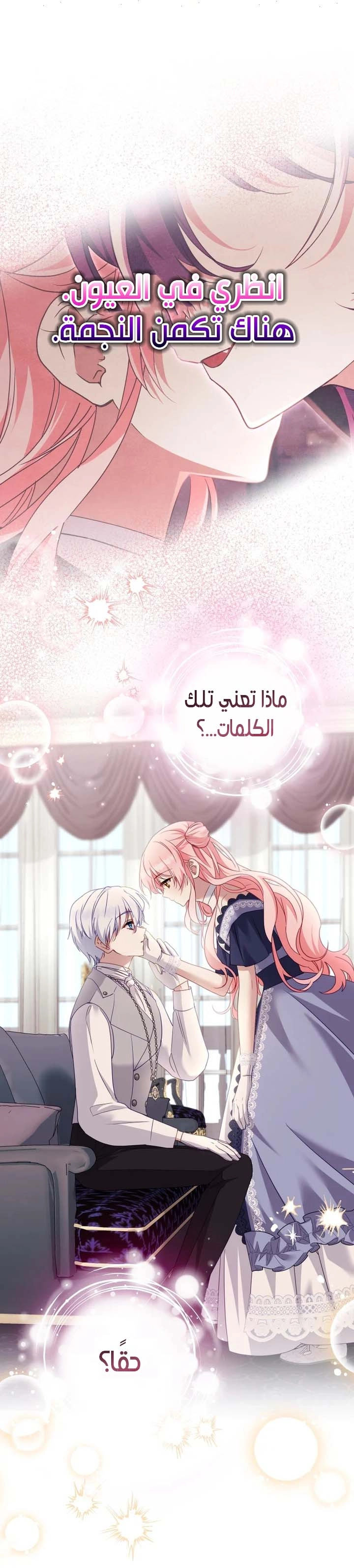 Read Raised by Villains AR Manga Online