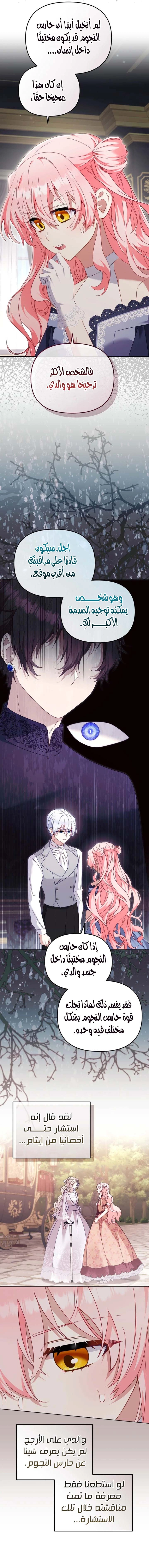 Read Raised by Villains AR Manga Online