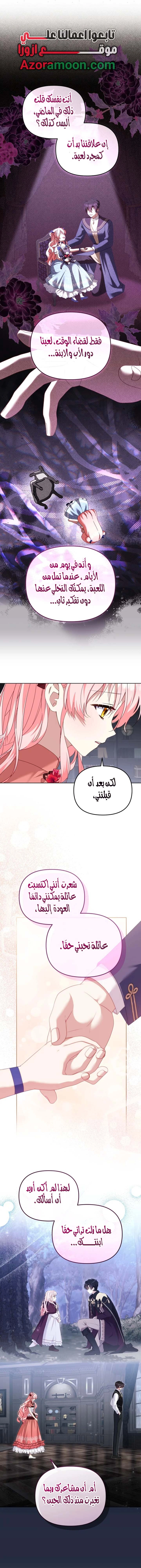 Read Raised by Villains AR Manga Online