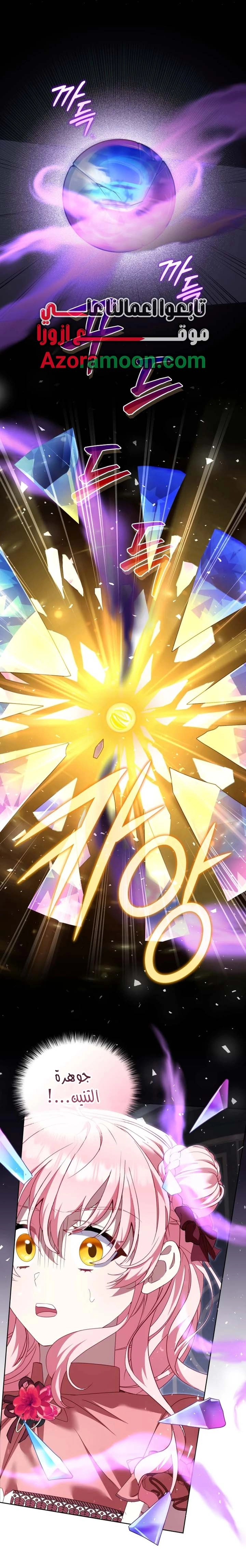 Read Raised by Villains AR Manga Online