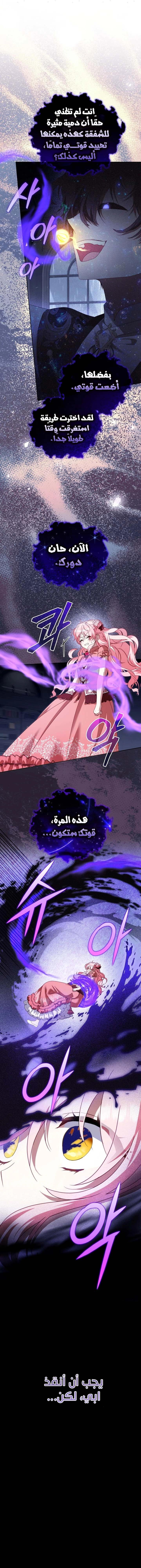 Read Raised by Villains AR Manga Online