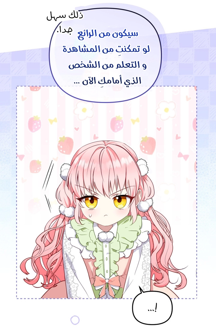 Read Raised by Villains AR Manga Online