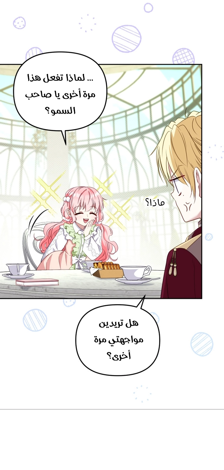 Read Raised by Villains AR Manga Online