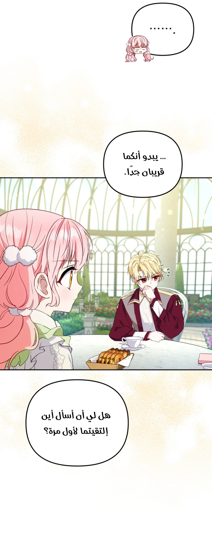 Read Raised by Villains AR Manga Online
