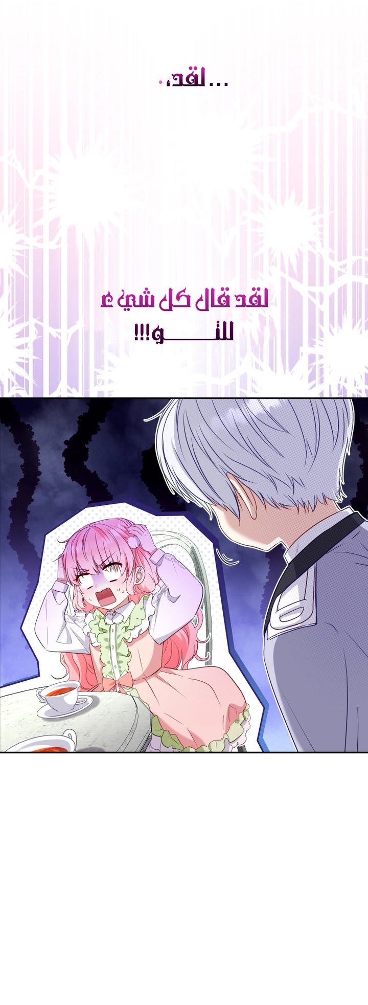 Read Raised by Villains AR Manga Online