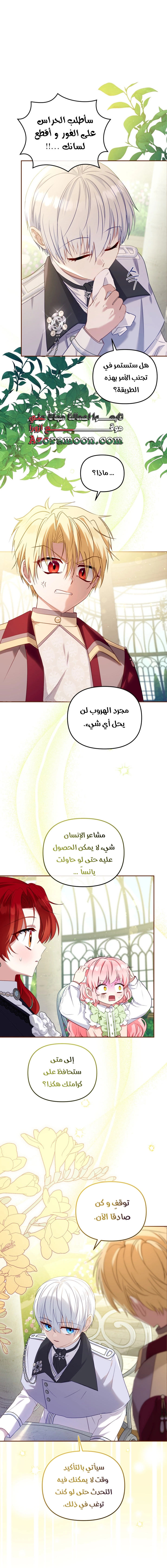 Read Raised by Villains AR Manga Online