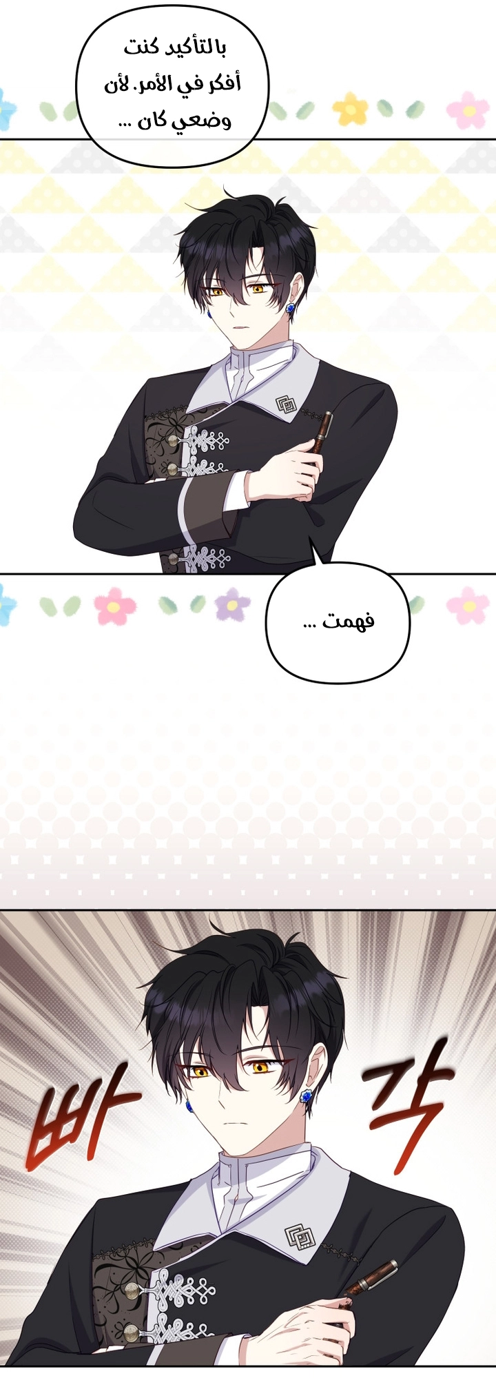 Read Raised by Villains AR Manga Online
