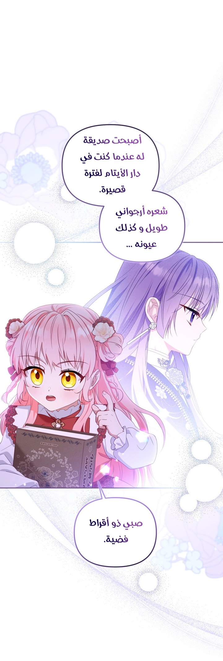 Read Raised by Villains AR Manga Online