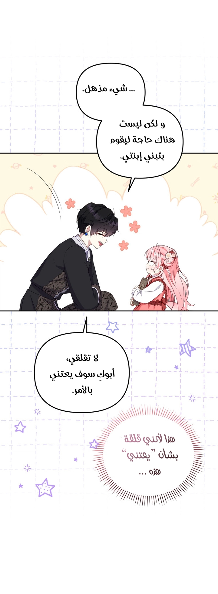 Read Raised by Villains AR Manga Online