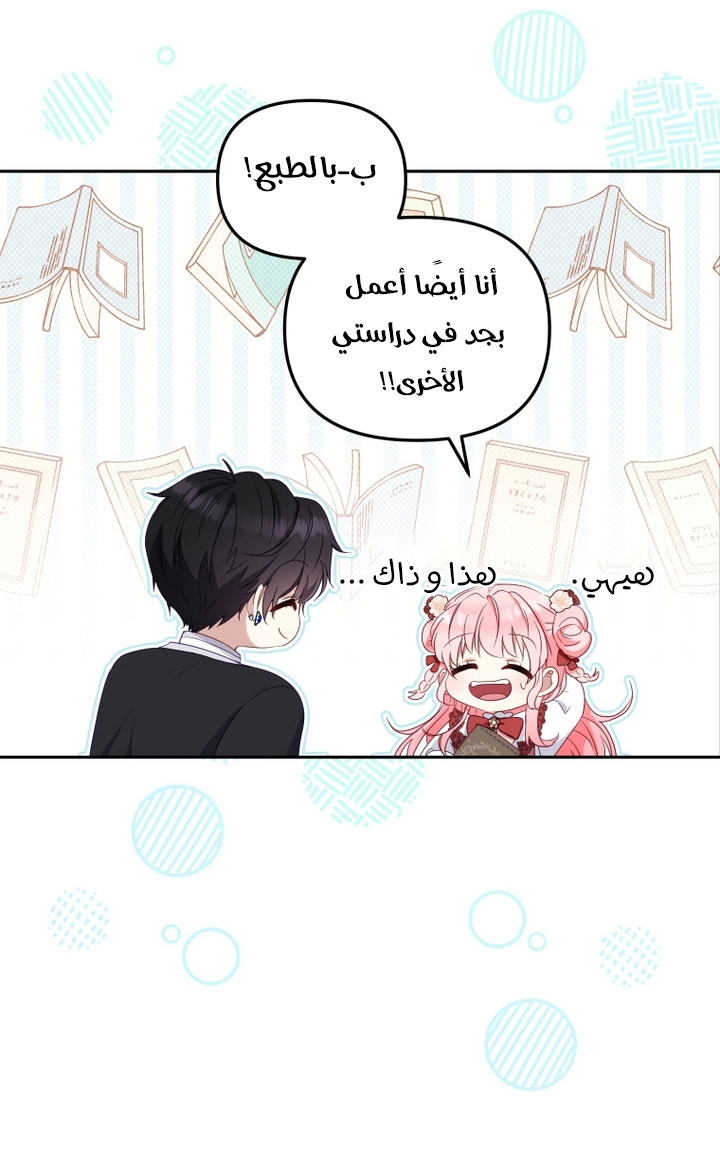Read Raised by Villains AR Manga Online
