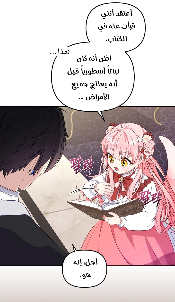Read Raised by Villains AR Manga Online