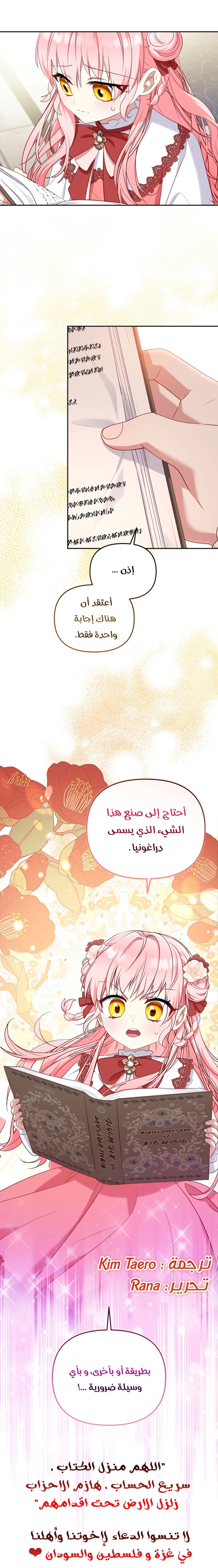 Read Raised by Villains AR Manga Online