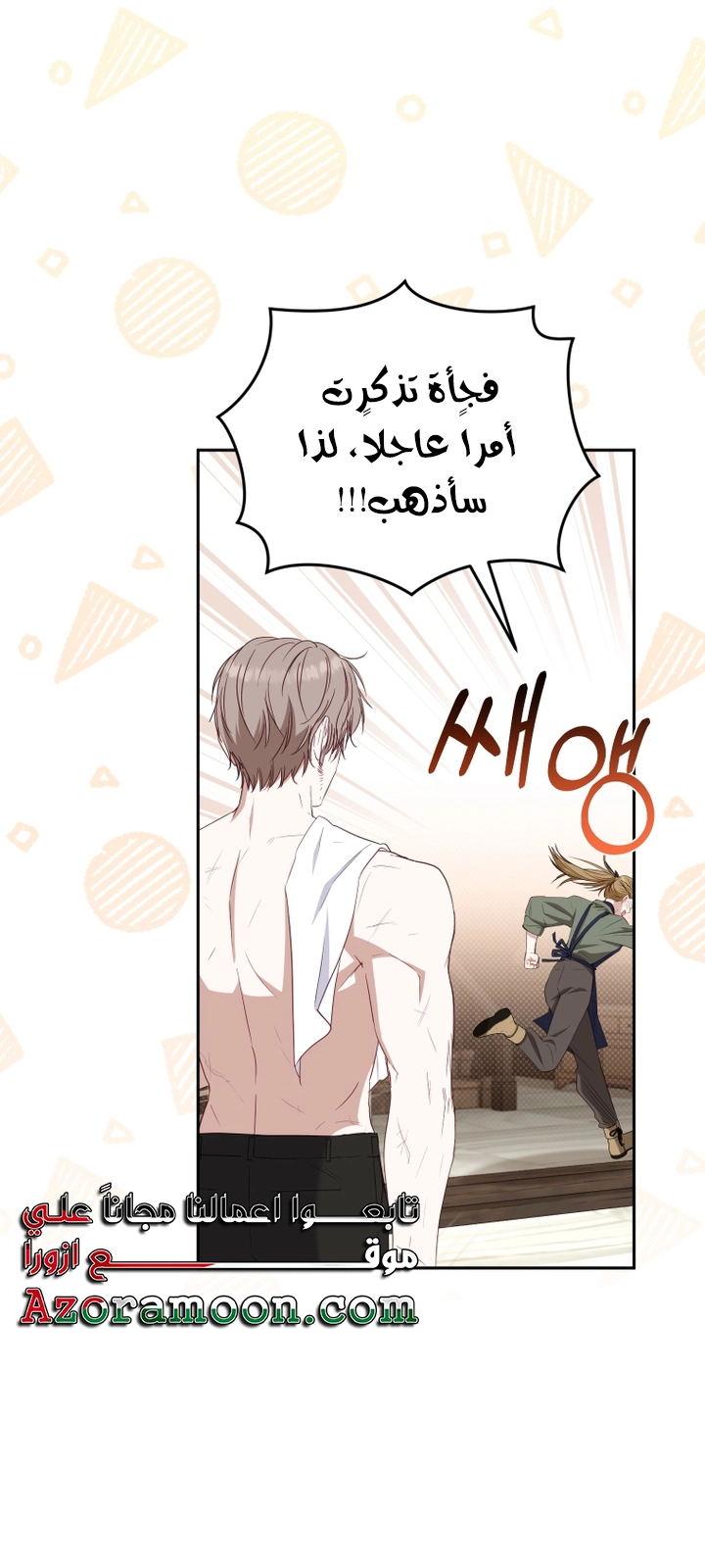 Read Raised by Villains AR Manga Online