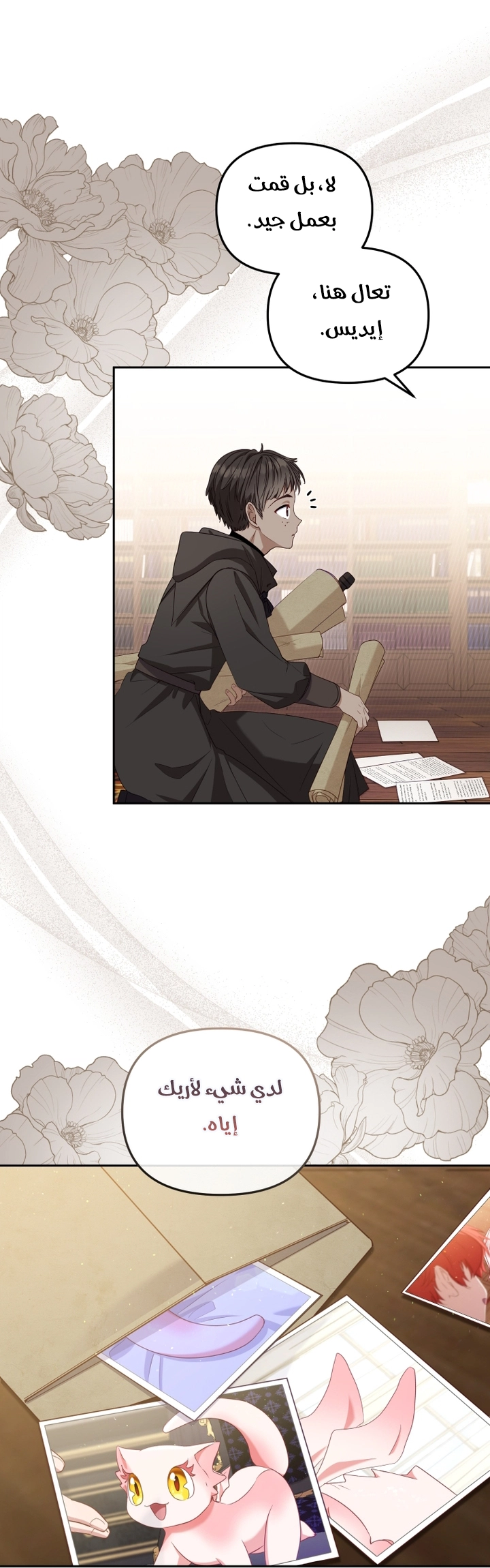 Read Raised by Villains AR Manga Online