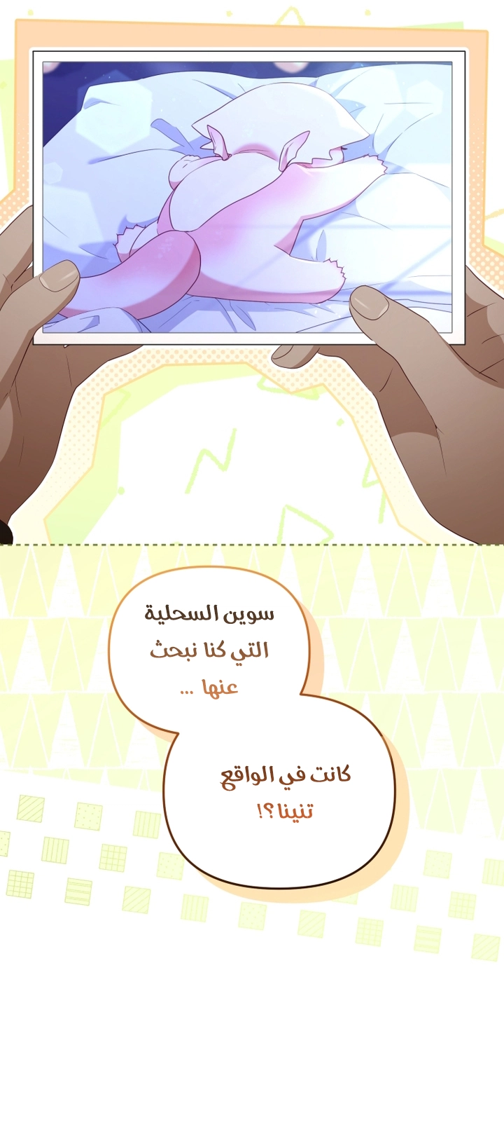 Read Raised by Villains AR Manga Online