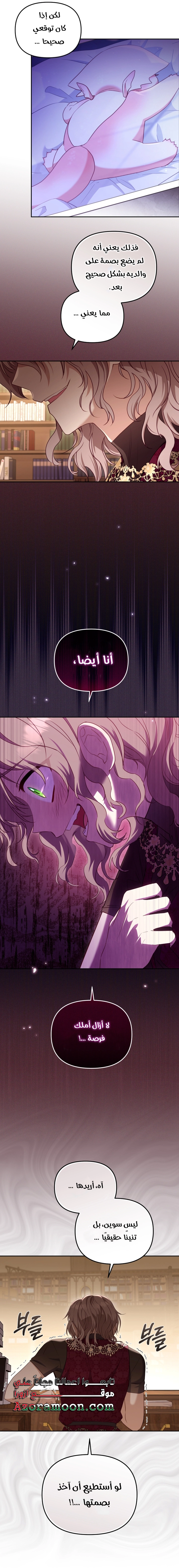Read Raised by Villains AR Manga Online