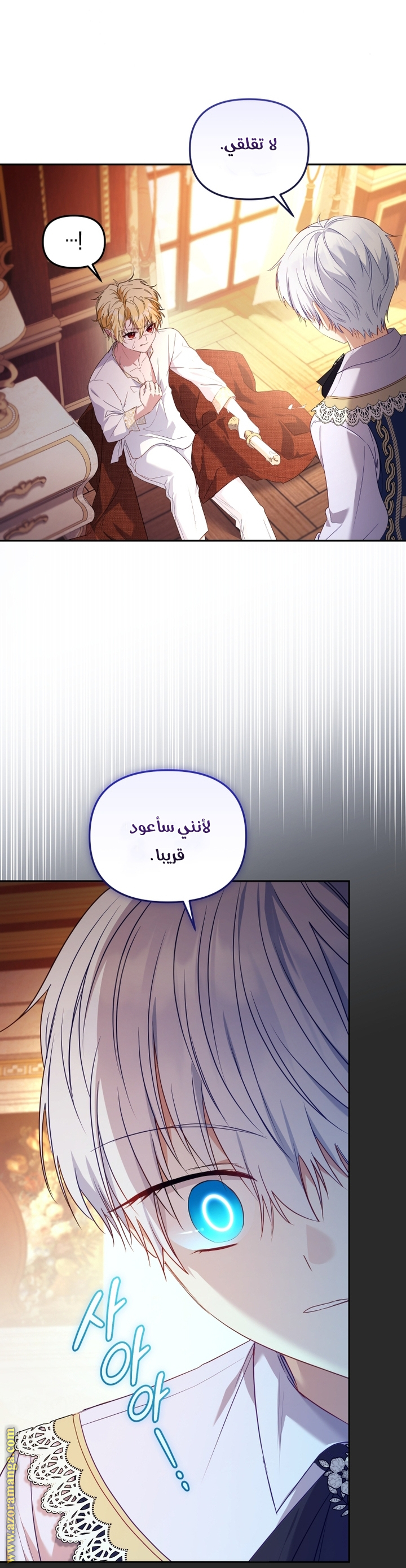 Read Raised by Villains AR Manga Online