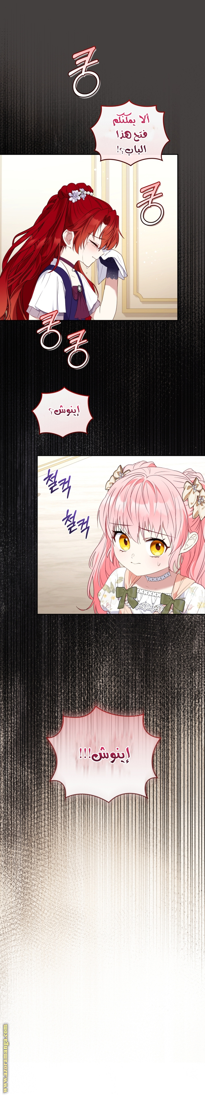 Read Raised by Villains AR Manga Online