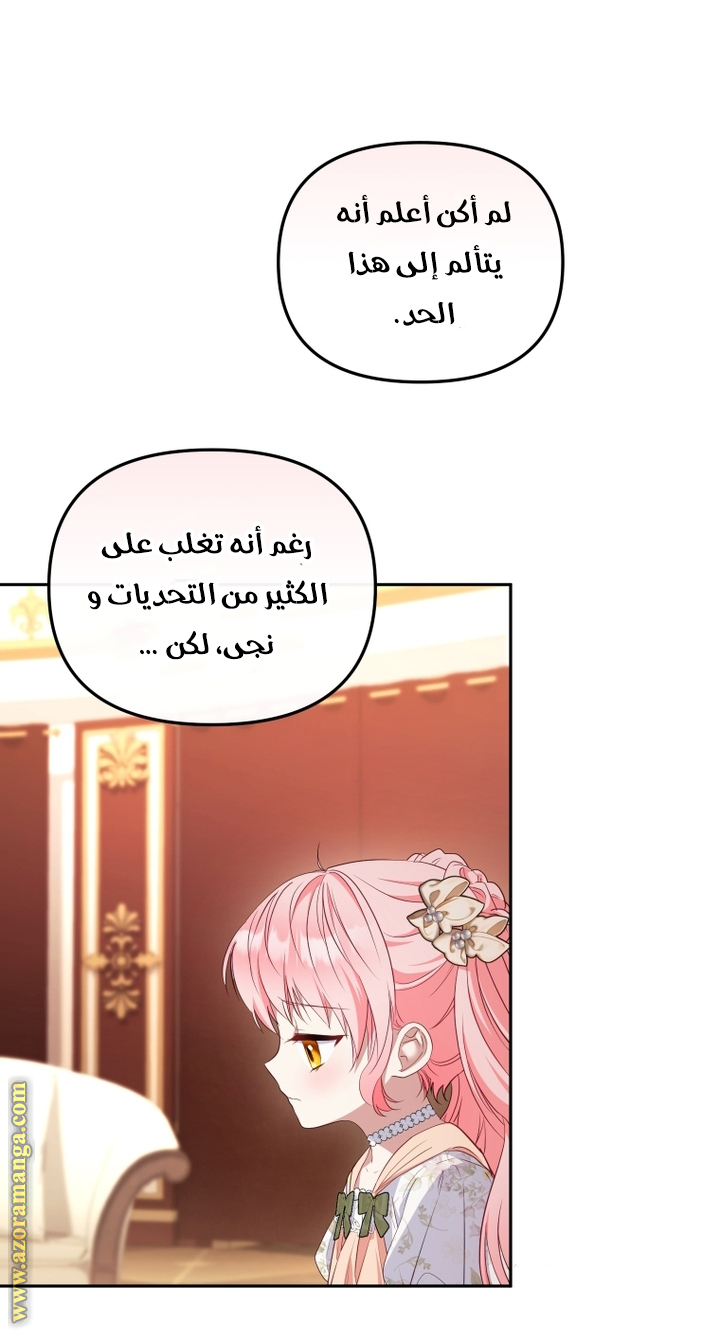 Read Raised by Villains AR Manga Online