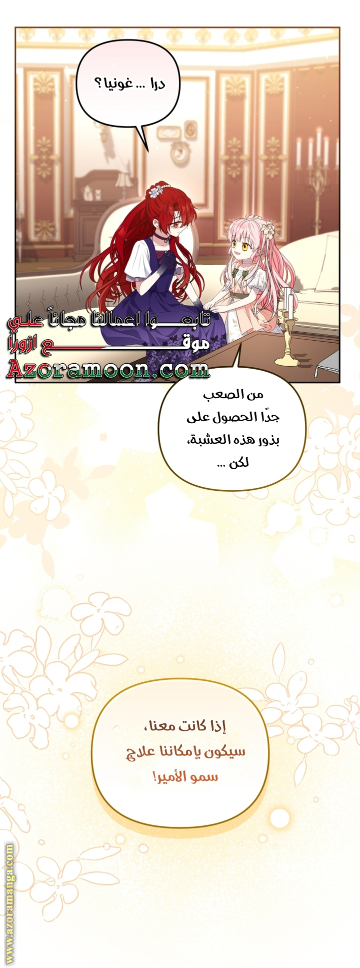 Read Raised by Villains AR Manga Online