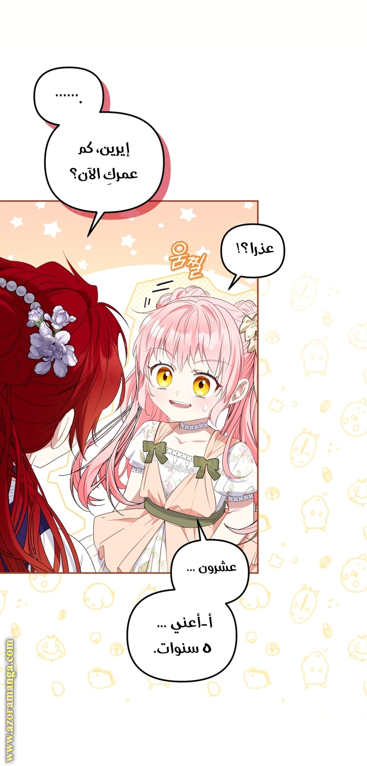 Read Raised by Villains AR Manga Online