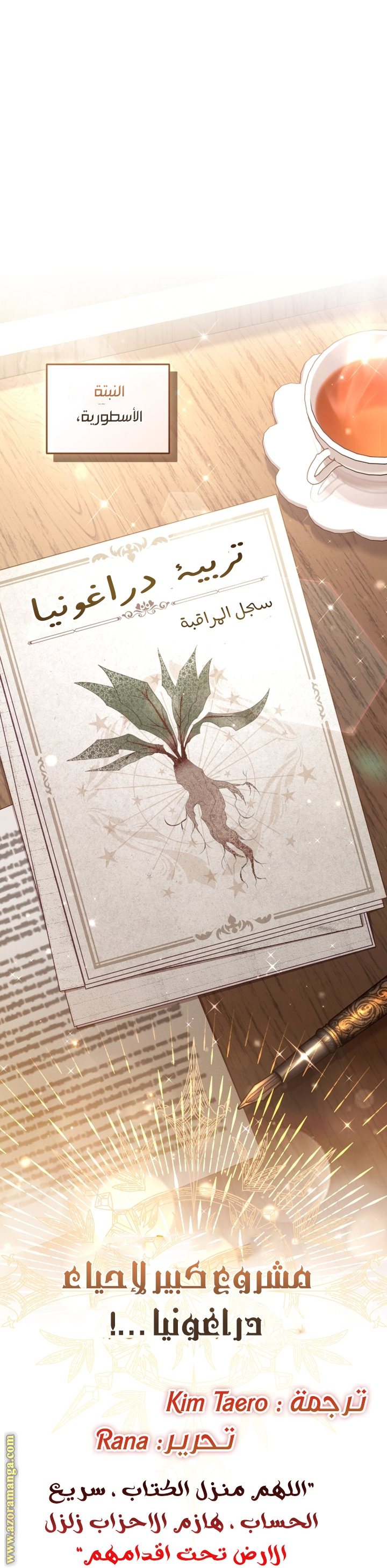 Read Raised by Villains AR Manga Online