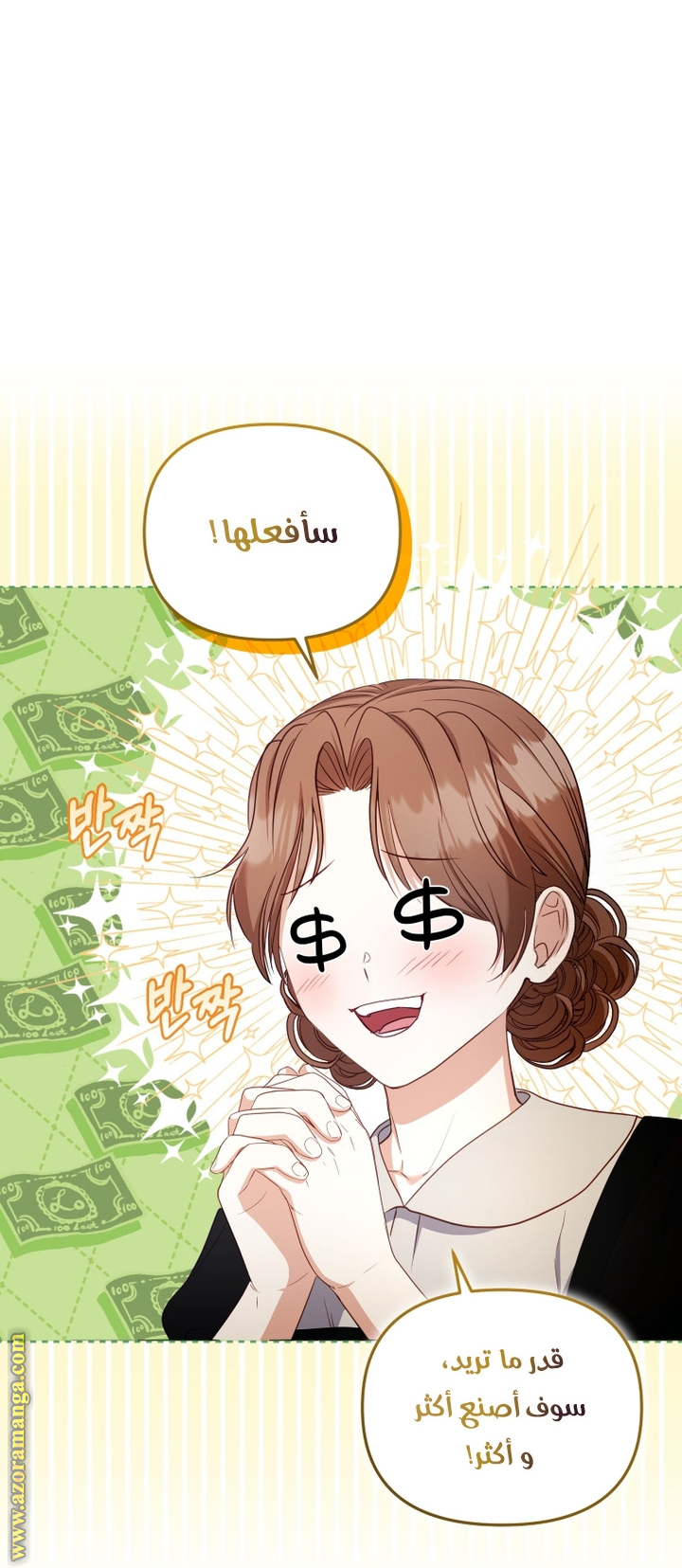 Read Raised by Villains AR Manga Online