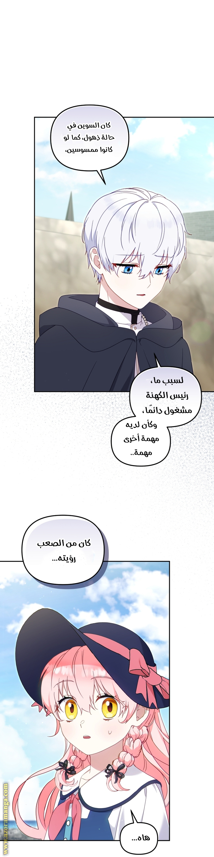 Read Raised by Villains AR Manga Online